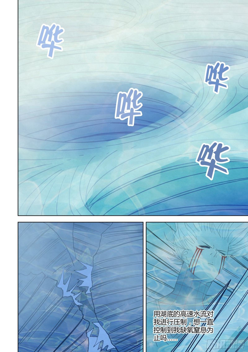 末世凡人韩漫全集-第343话无删减无遮挡章节图片 