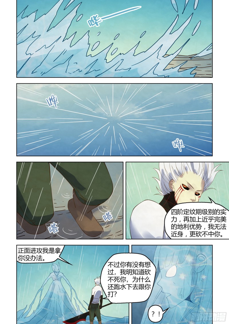 末世凡人韩漫全集-第343话无删减无遮挡章节图片 