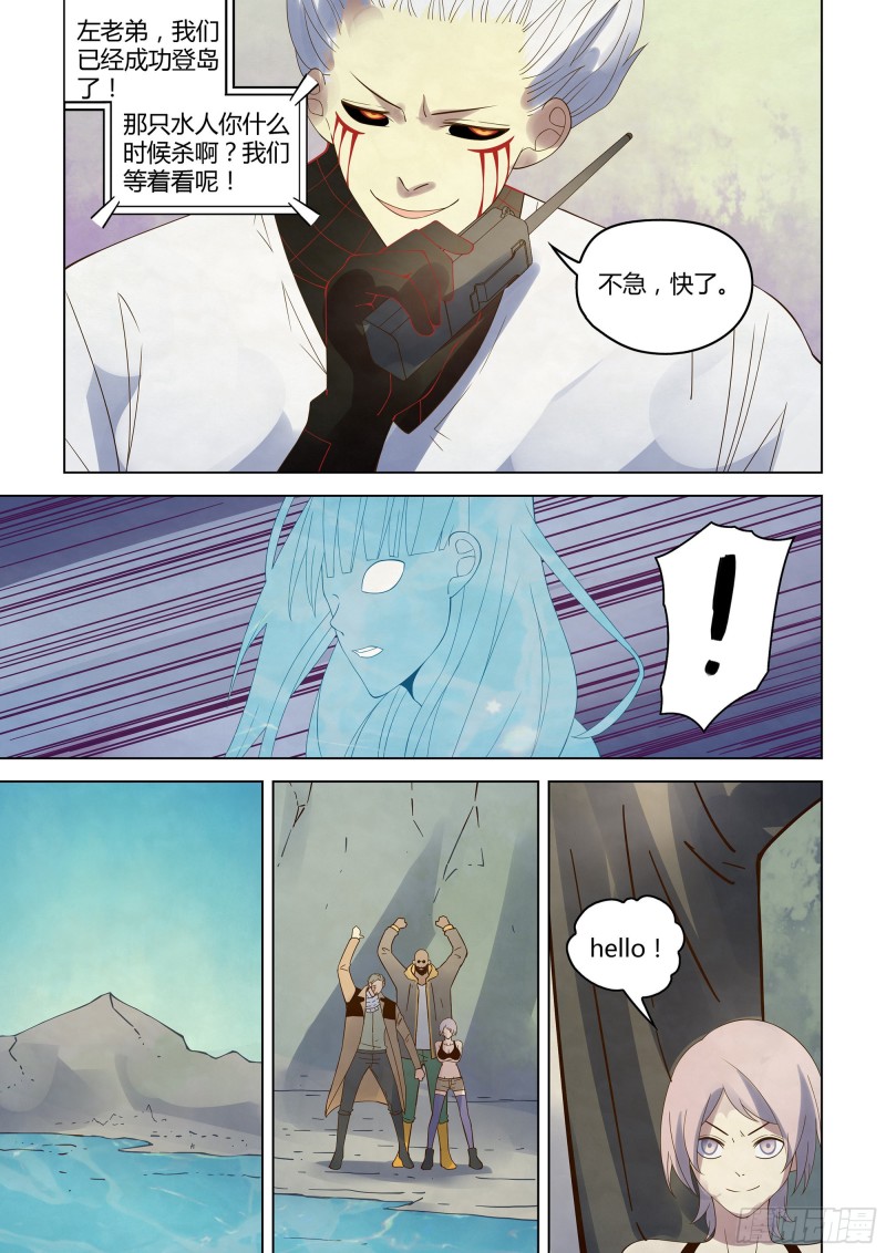 末世凡人韩漫全集-第343话无删减无遮挡章节图片 