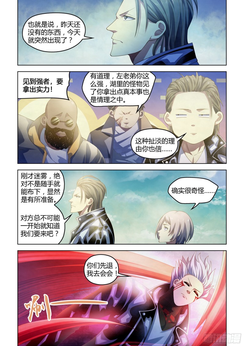 末世凡人韩漫全集-第343话无删减无遮挡章节图片 