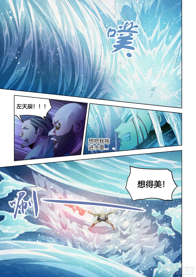 末世凡人韩漫全集-第343话无删减无遮挡章节图片 