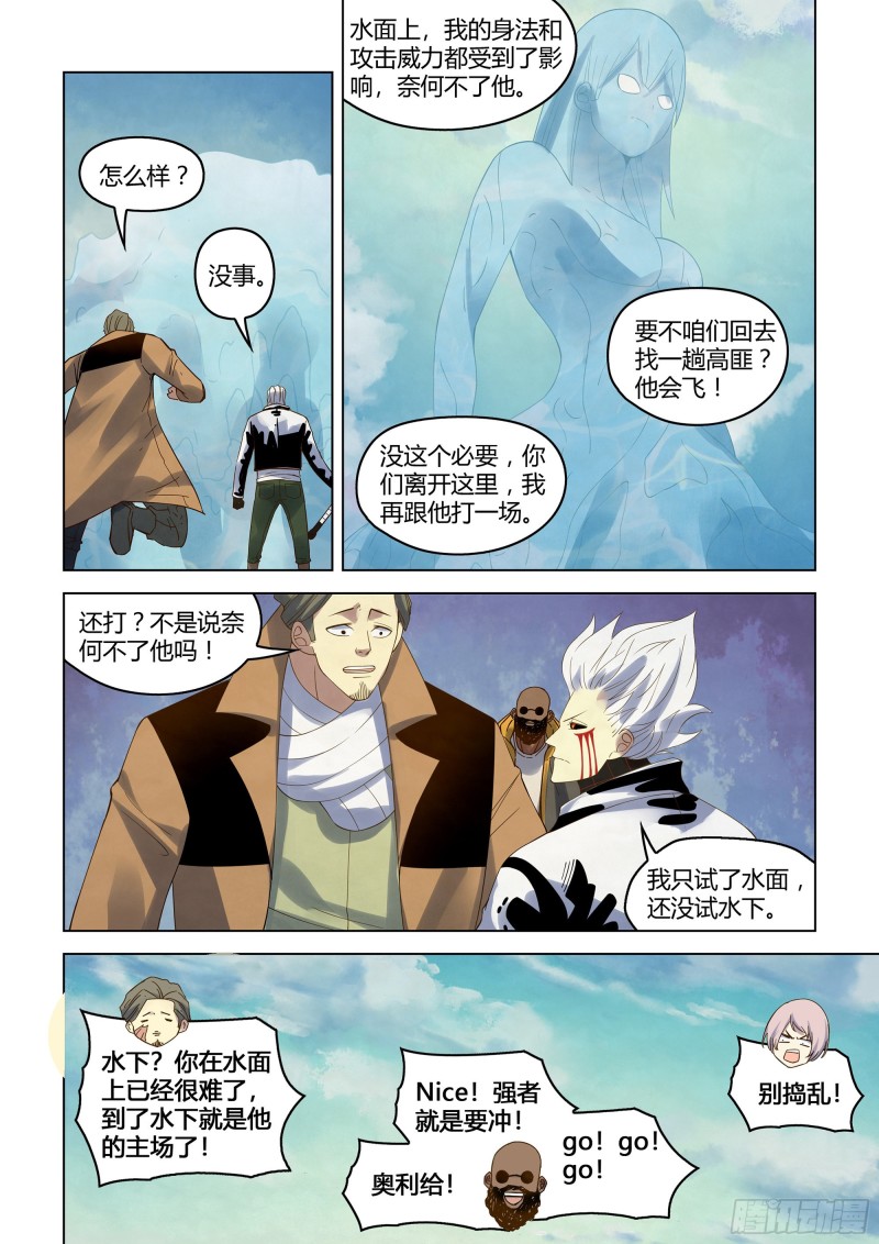 末世凡人韩漫全集-第343话无删减无遮挡章节图片 