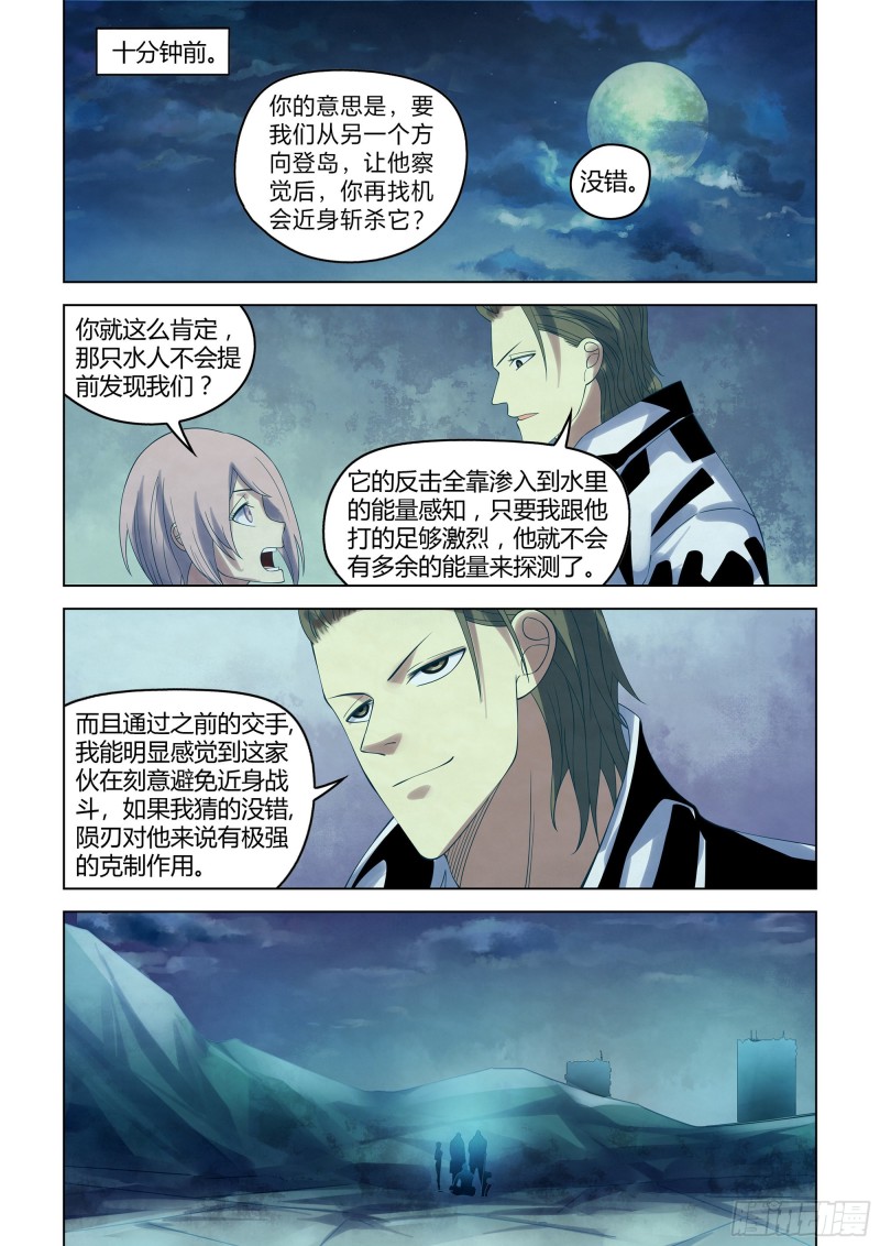 末世凡人韩漫全集-第344话无删减无遮挡章节图片 