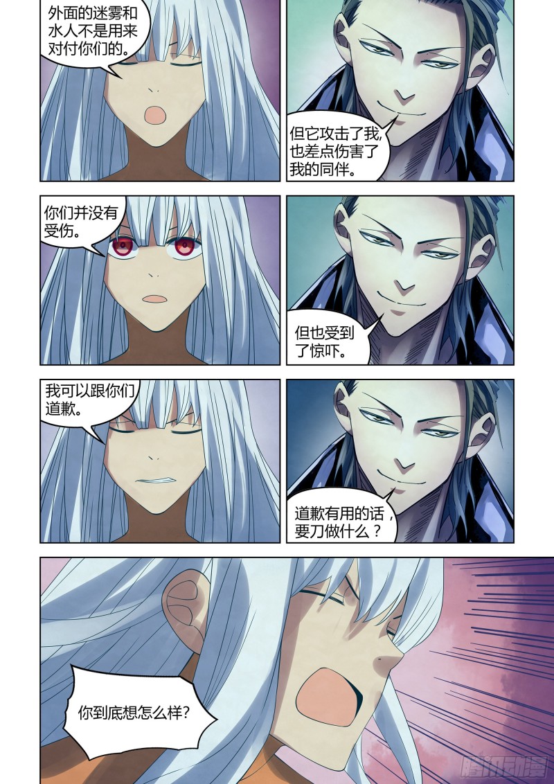 末世凡人韩漫全集-第344话无删减无遮挡章节图片 