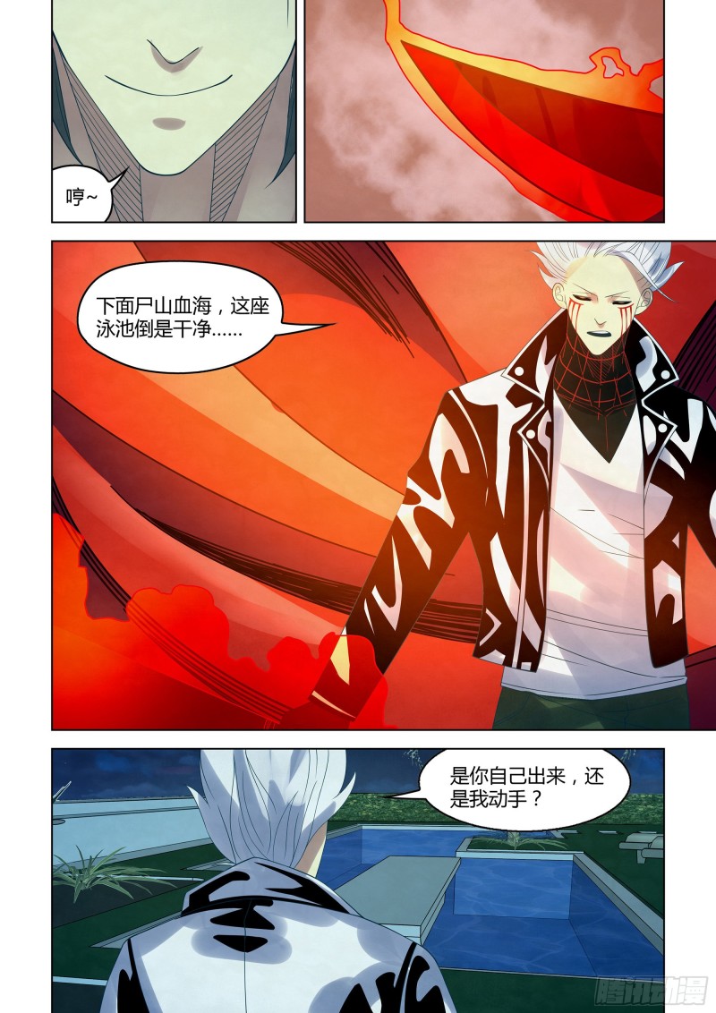 末世凡人韩漫全集-第344话无删减无遮挡章节图片 