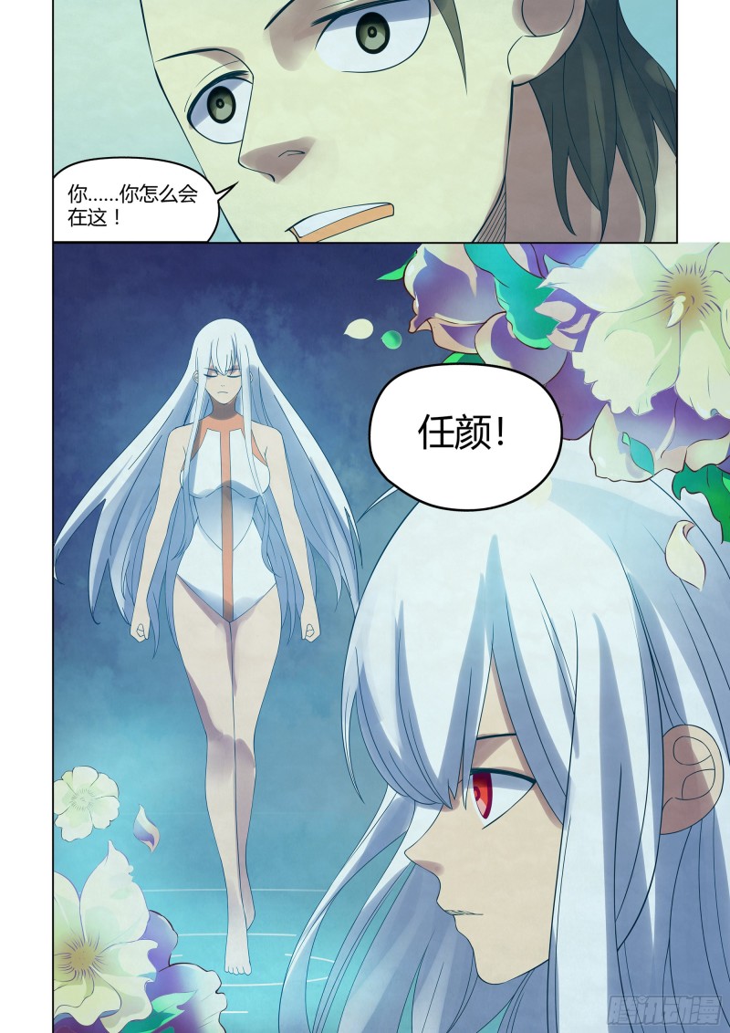 末世凡人韩漫全集-第344话无删减无遮挡章节图片 