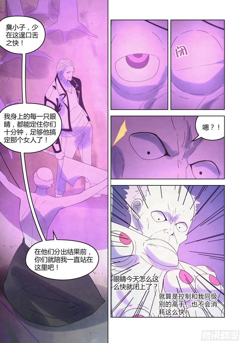 末世凡人韩漫全集-第345话无删减无遮挡章节图片 