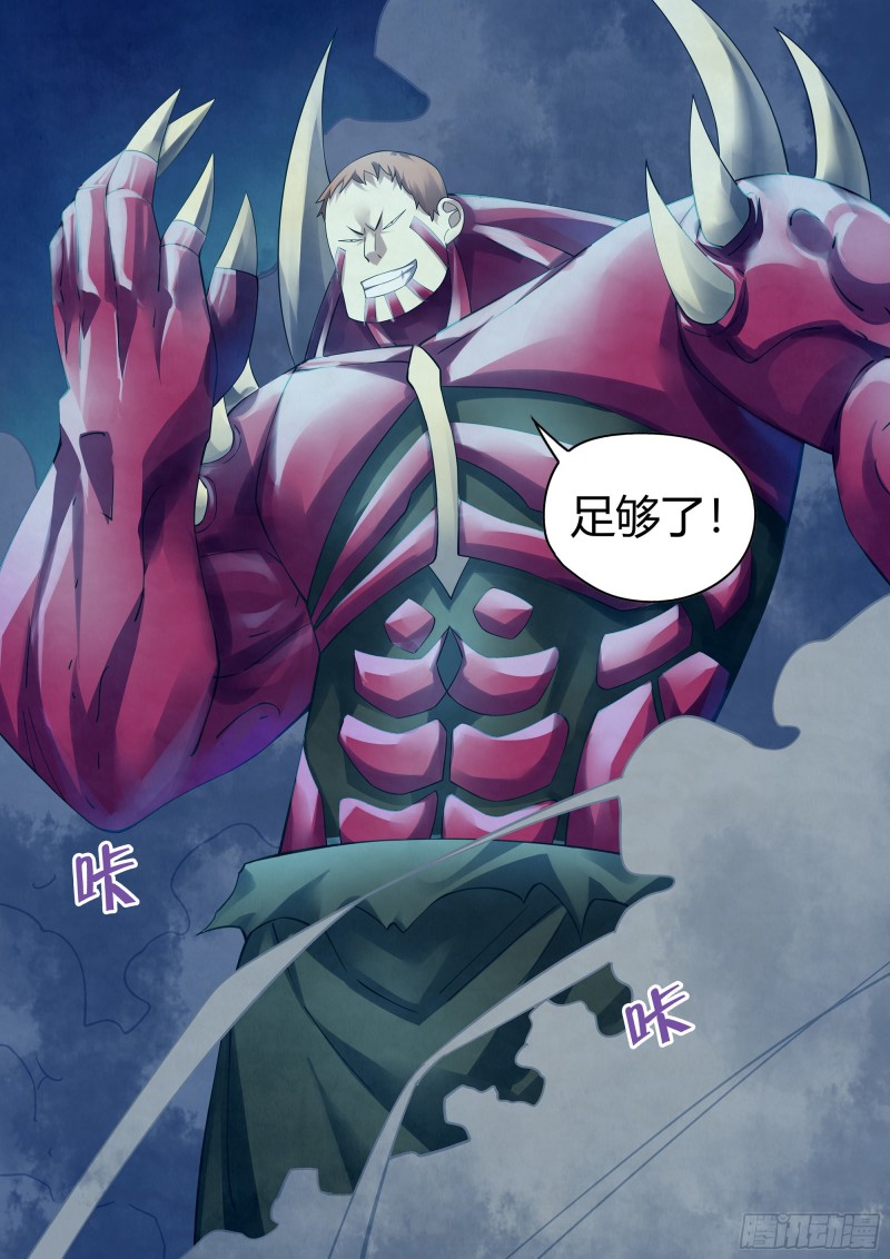 末世凡人韩漫全集-第345话无删减无遮挡章节图片 
