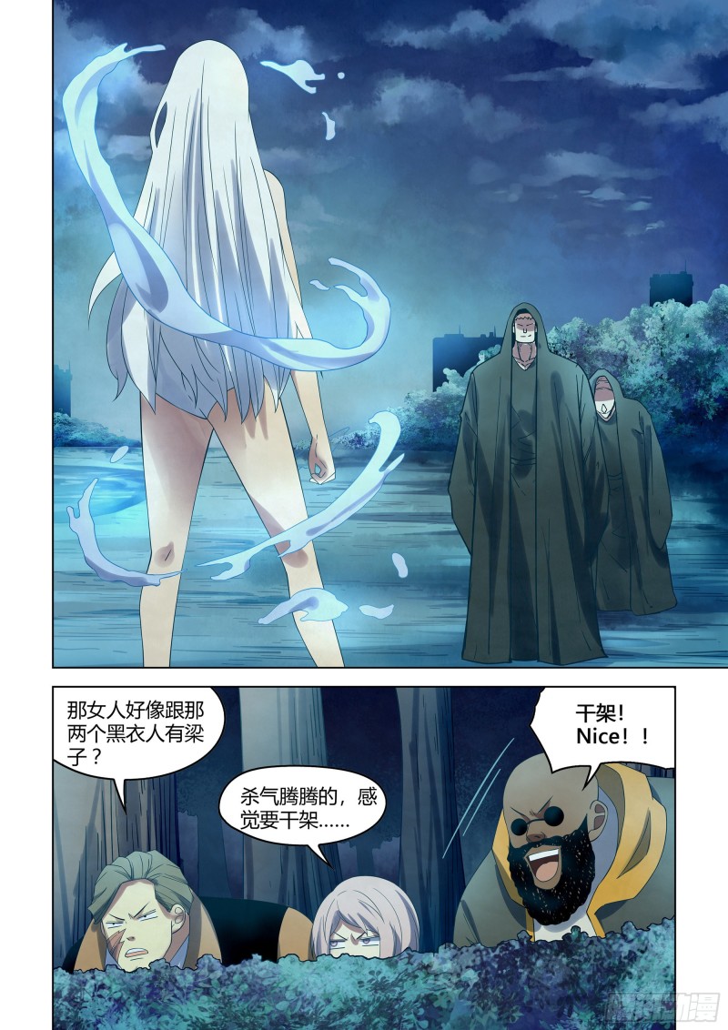 末世凡人韩漫全集-第345话无删减无遮挡章节图片 