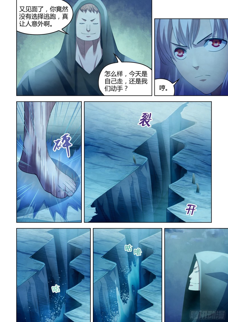 末世凡人韩漫全集-第345话无删减无遮挡章节图片 