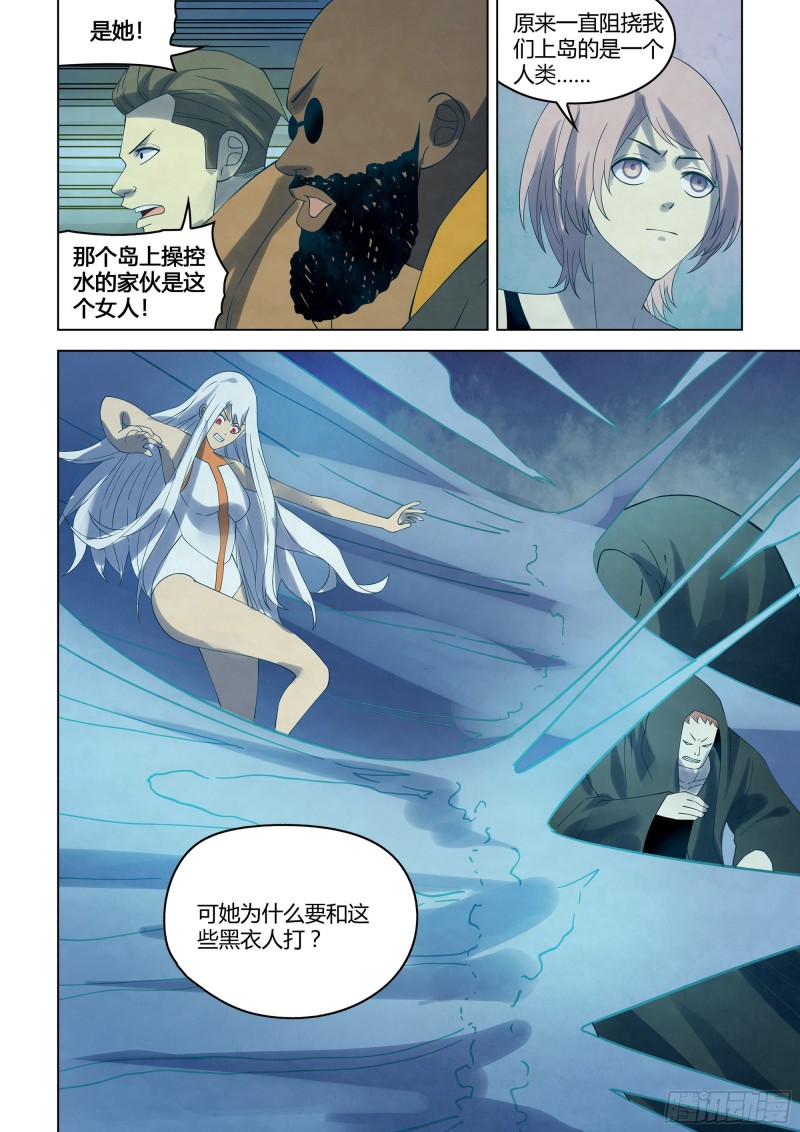 末世凡人韩漫全集-第345话无删减无遮挡章节图片 