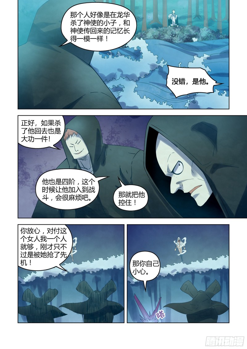 末世凡人韩漫全集-第345话无删减无遮挡章节图片 