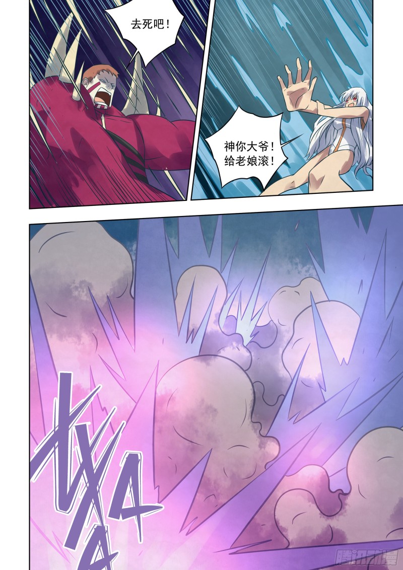 末世凡人韩漫全集-第346话无删减无遮挡章节图片 