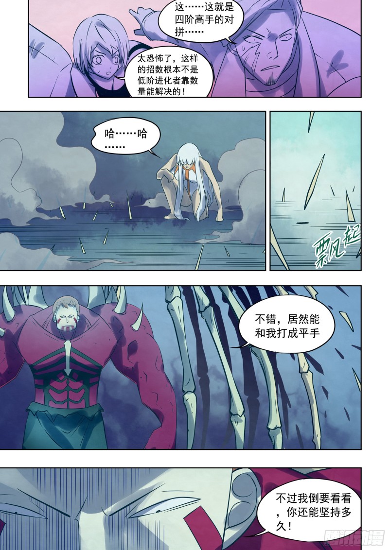 末世凡人韩漫全集-第346话无删减无遮挡章节图片 