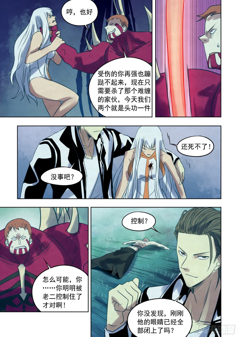 末世凡人韩漫全集-第346话无删减无遮挡章节图片 