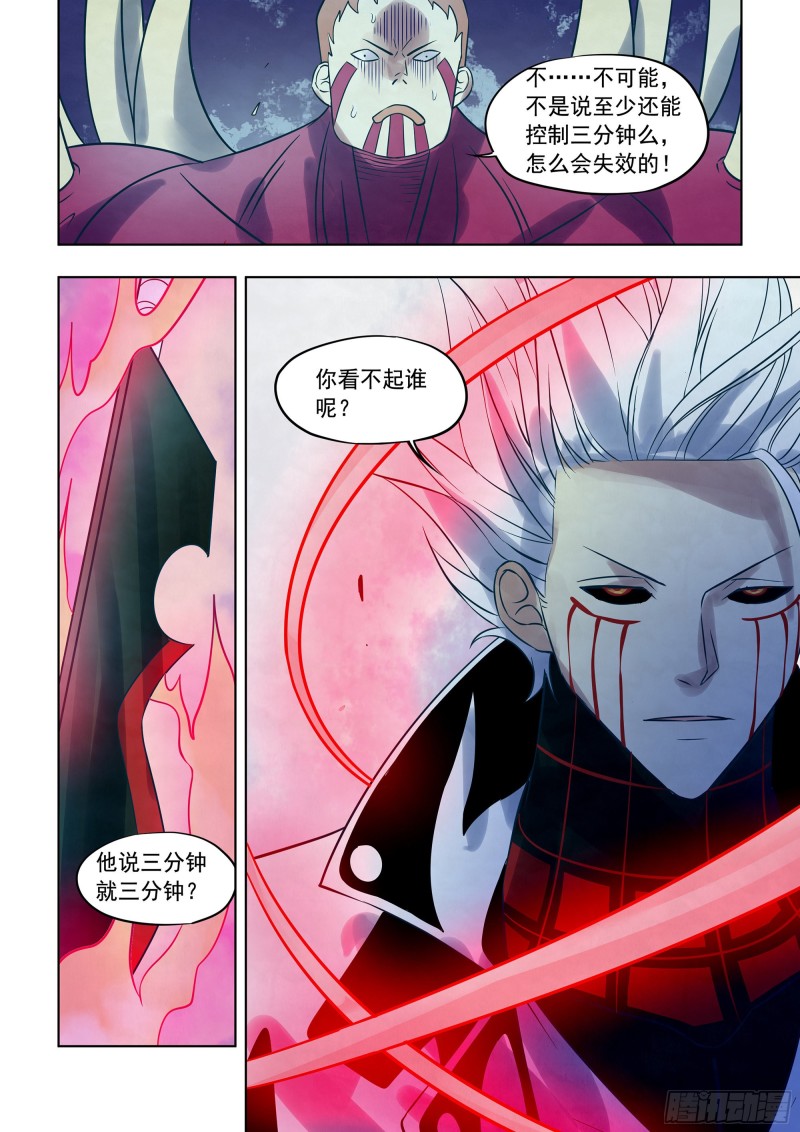 末世凡人韩漫全集-第346话无删减无遮挡章节图片 