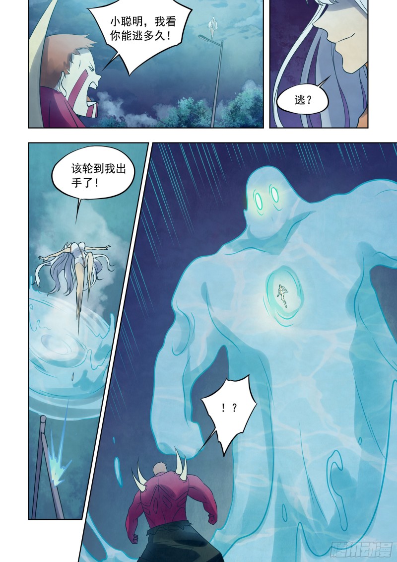 末世凡人韩漫全集-第346话无删减无遮挡章节图片 