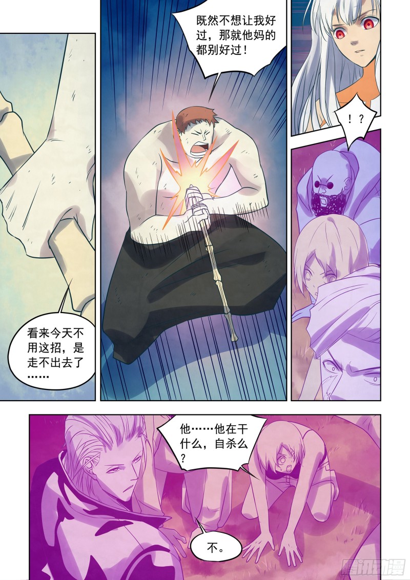 末世凡人韩漫全集-第346话无删减无遮挡章节图片 