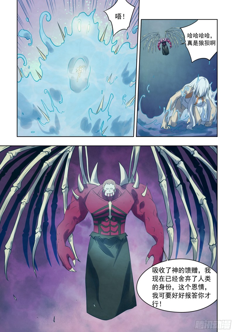 末世凡人韩漫全集-第346话无删减无遮挡章节图片 