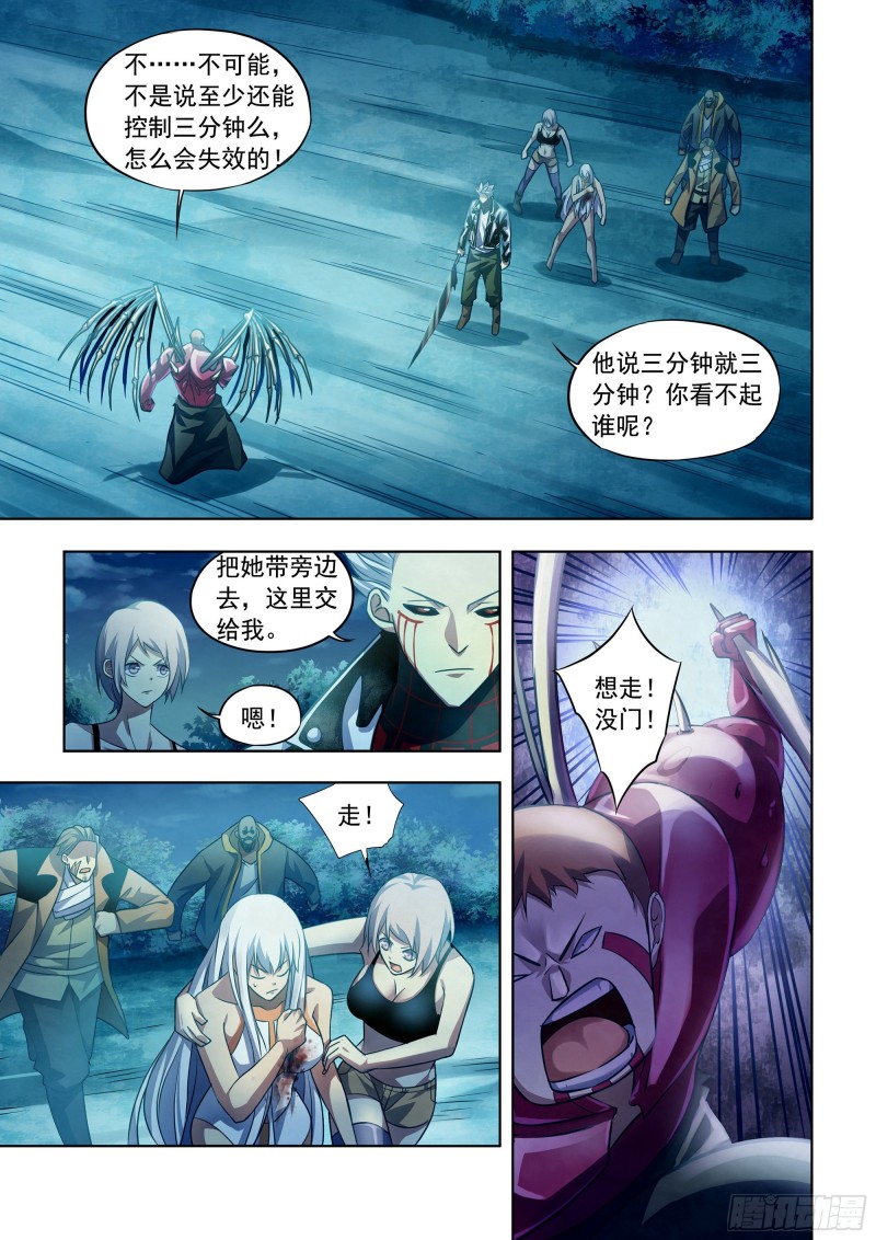 末世凡人韩漫全集-第347话无删减无遮挡章节图片 