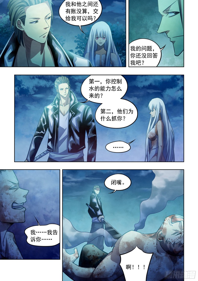 末世凡人韩漫全集-第347话无删减无遮挡章节图片 