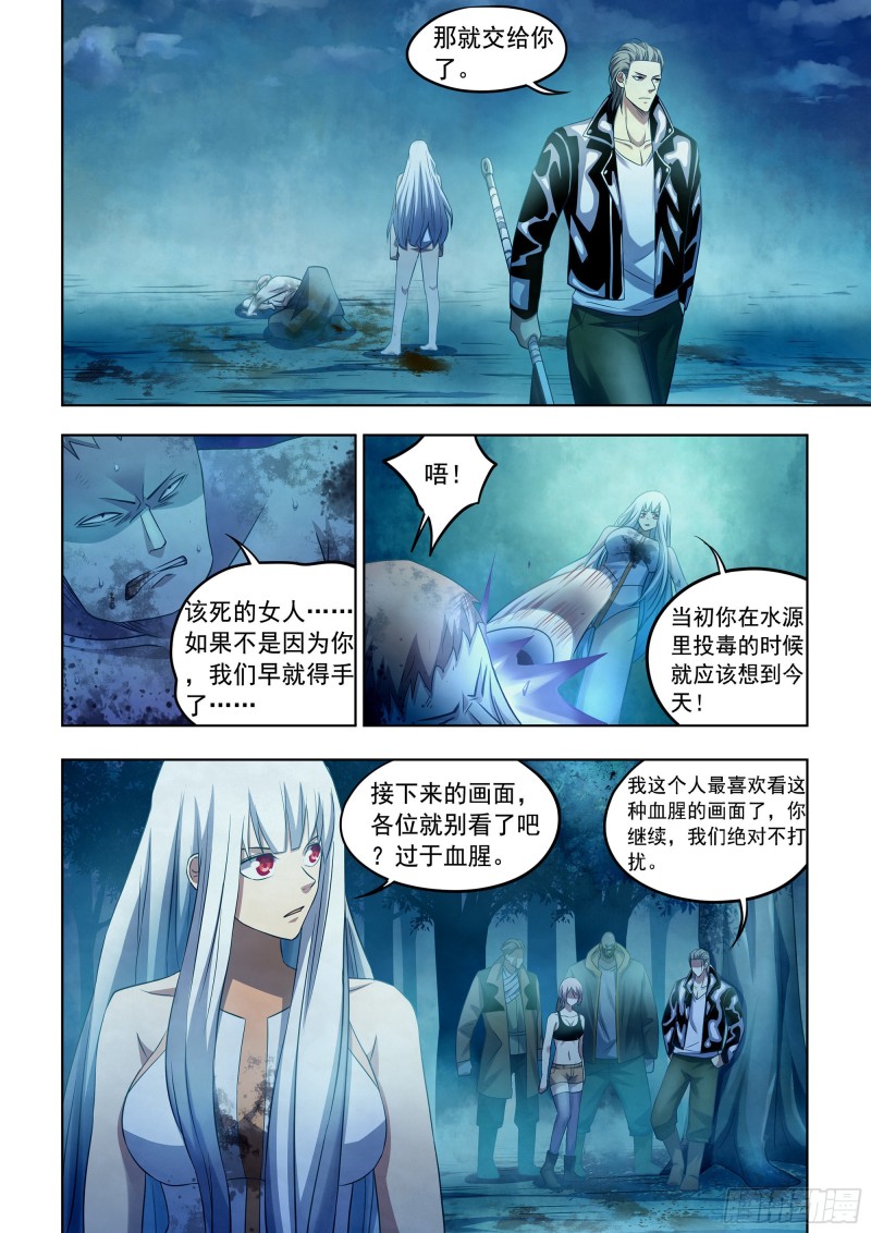 末世凡人韩漫全集-第347话无删减无遮挡章节图片 
