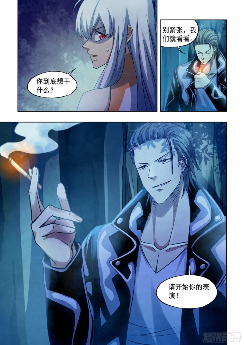 末世凡人韩漫全集-第347话无删减无遮挡章节图片 
