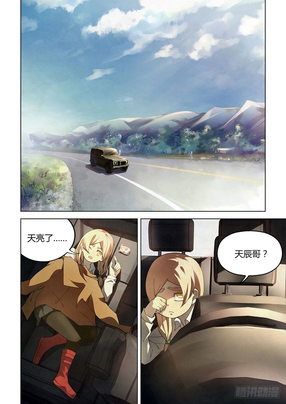 末世凡人韩漫全集-第36话无删减无遮挡章节图片 