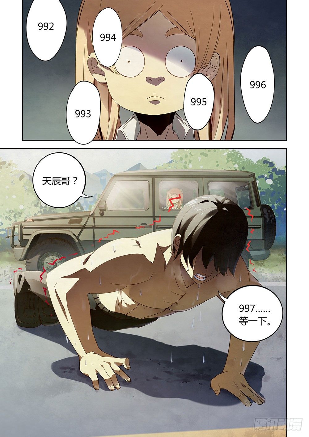 末世凡人韩漫全集-第36话无删减无遮挡章节图片 