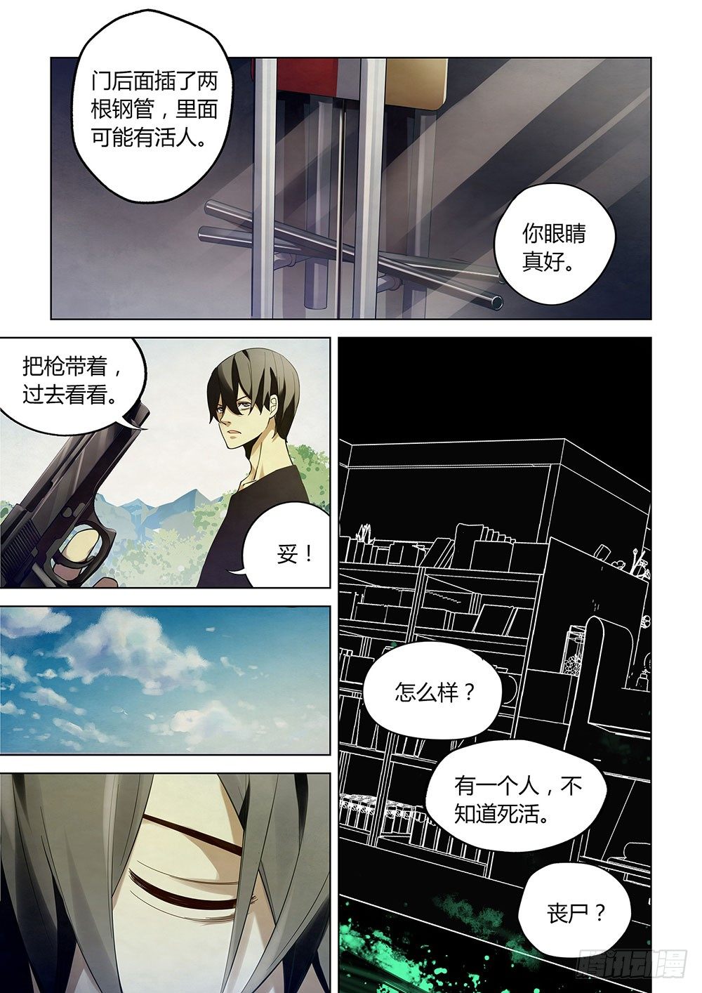 末世凡人韩漫全集-第36话无删减无遮挡章节图片 