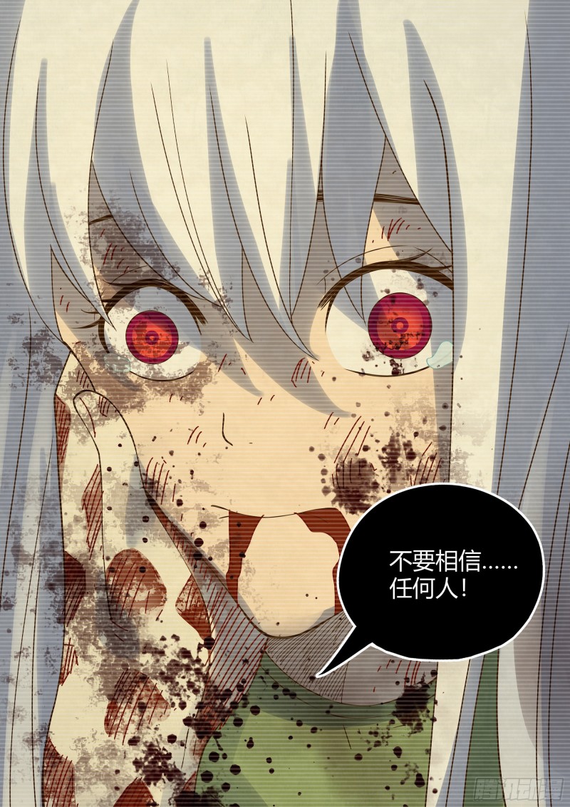 末世凡人韩漫全集-第348话无删减无遮挡章节图片 