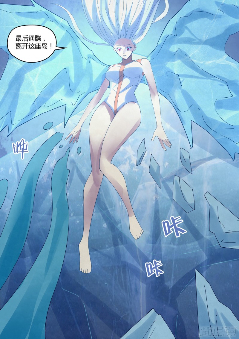 末世凡人韩漫全集-第348话无删减无遮挡章节图片 