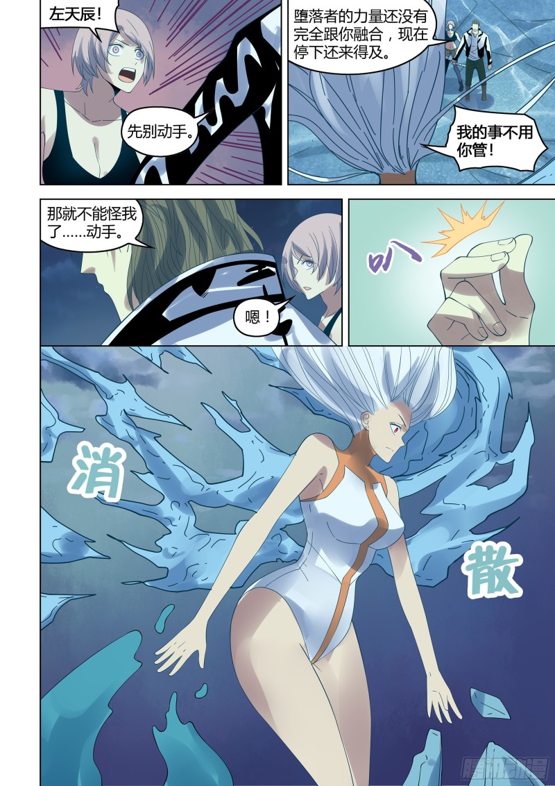 末世凡人韩漫全集-第348话无删减无遮挡章节图片 