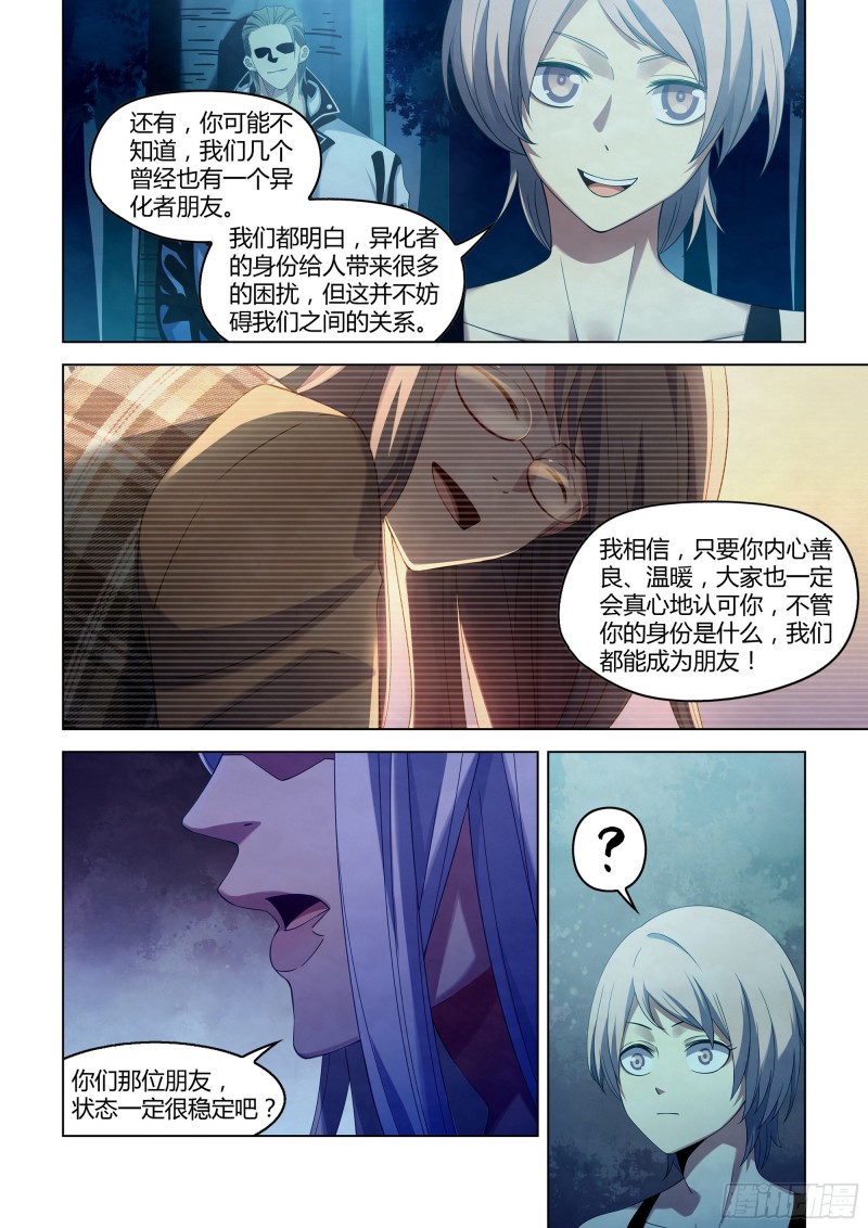 末世凡人韩漫全集-第348话无删减无遮挡章节图片 
