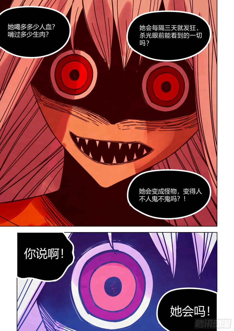 末世凡人韩漫全集-第348话无删减无遮挡章节图片 