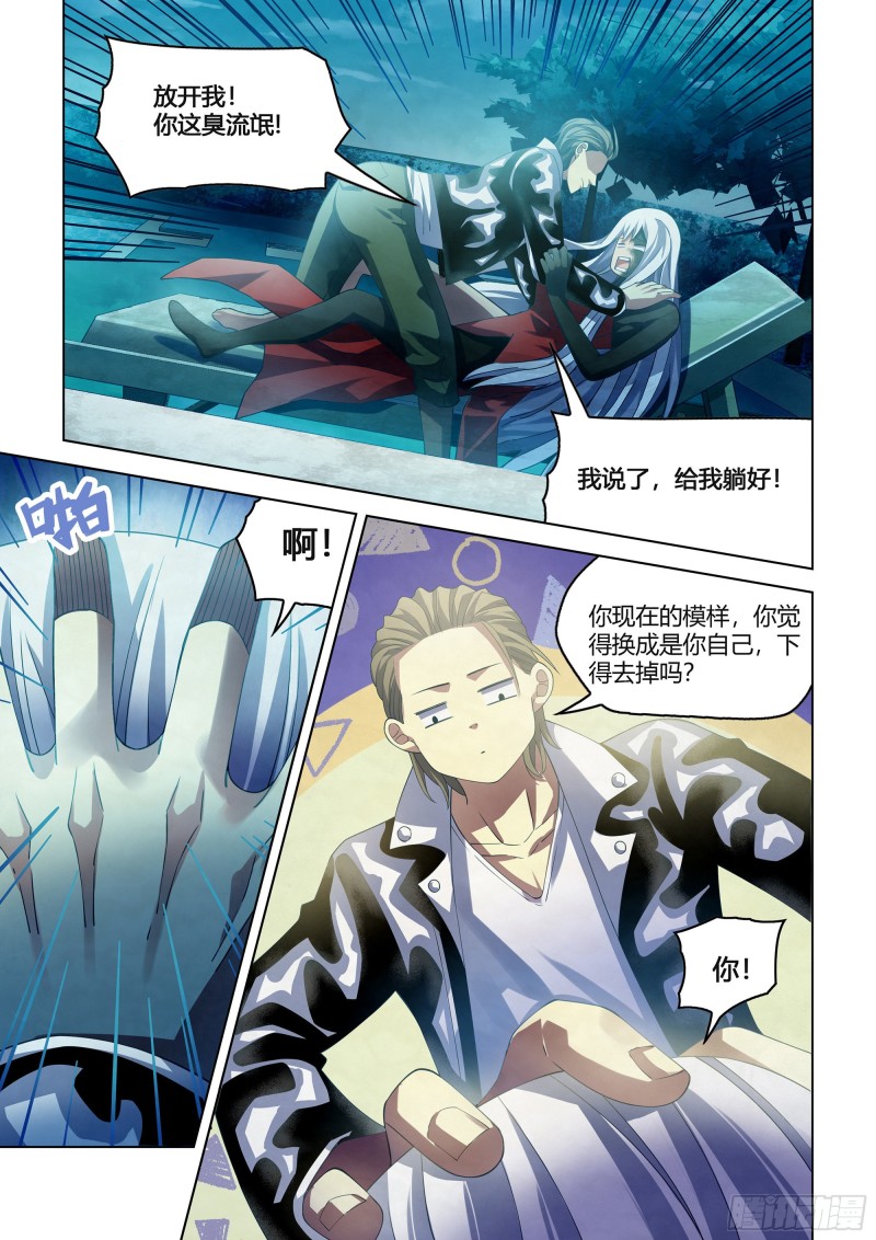 末世凡人韩漫全集-第349话无删减无遮挡章节图片 