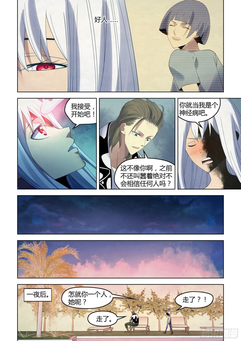 末世凡人韩漫全集-第349话无删减无遮挡章节图片 