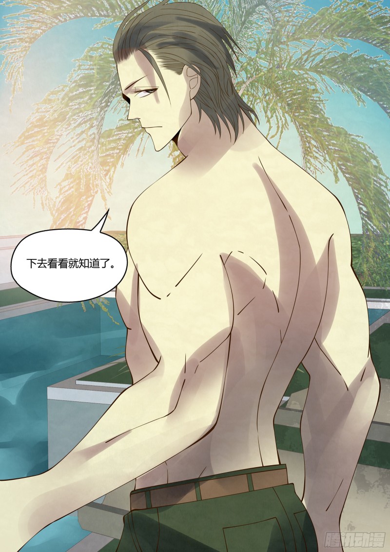 末世凡人韩漫全集-第349话无删减无遮挡章节图片 