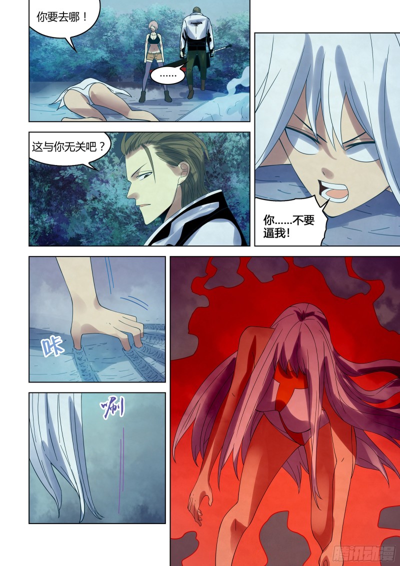 末世凡人韩漫全集-第349话无删减无遮挡章节图片 