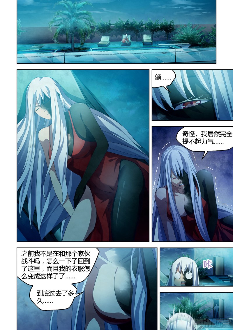 末世凡人韩漫全集-第349话无删减无遮挡章节图片 