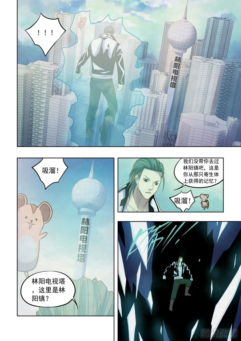 末世凡人韩漫全集-第350话无删减无遮挡章节图片 