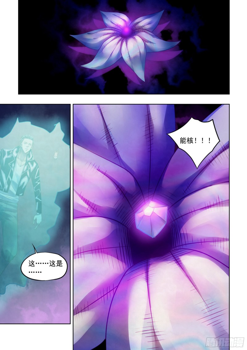 末世凡人韩漫全集-第350话无删减无遮挡章节图片 