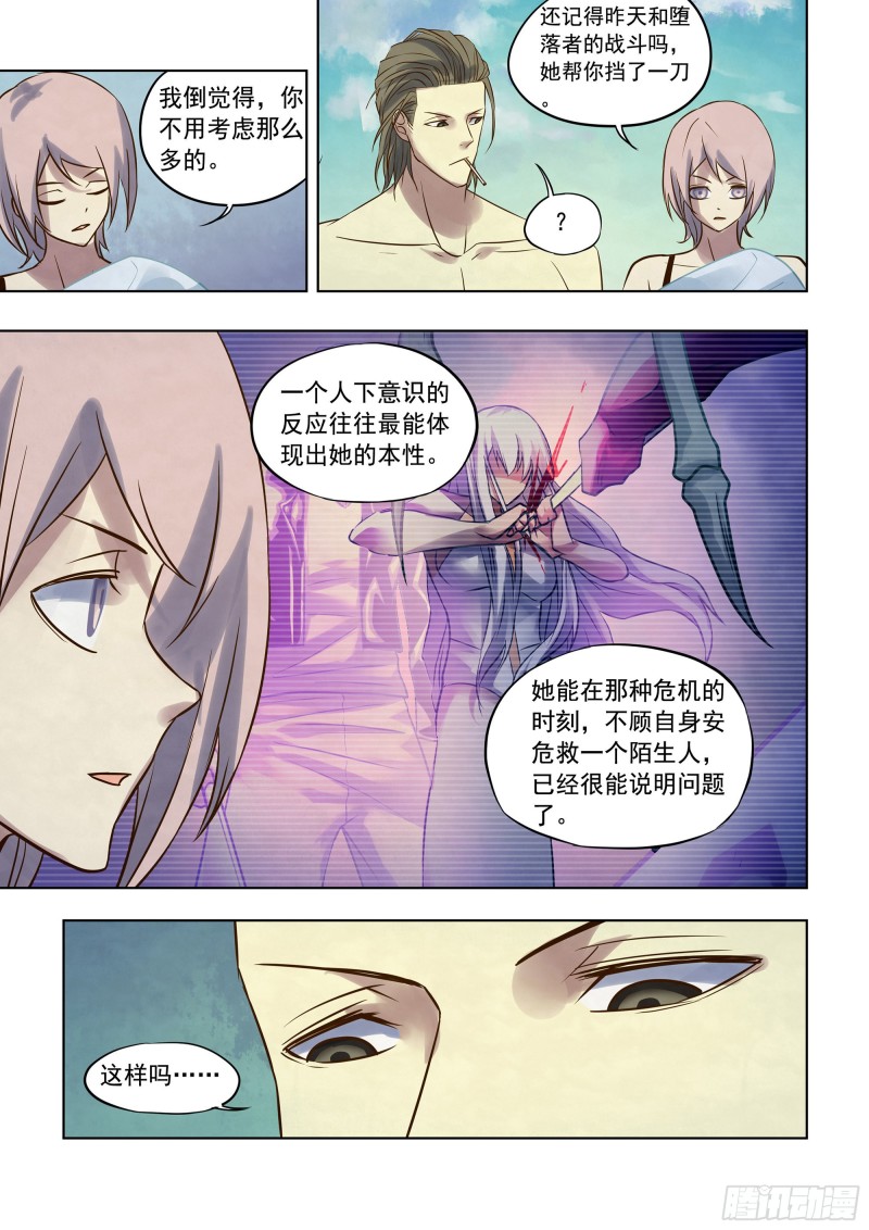 末世凡人韩漫全集-第350话无删减无遮挡章节图片 