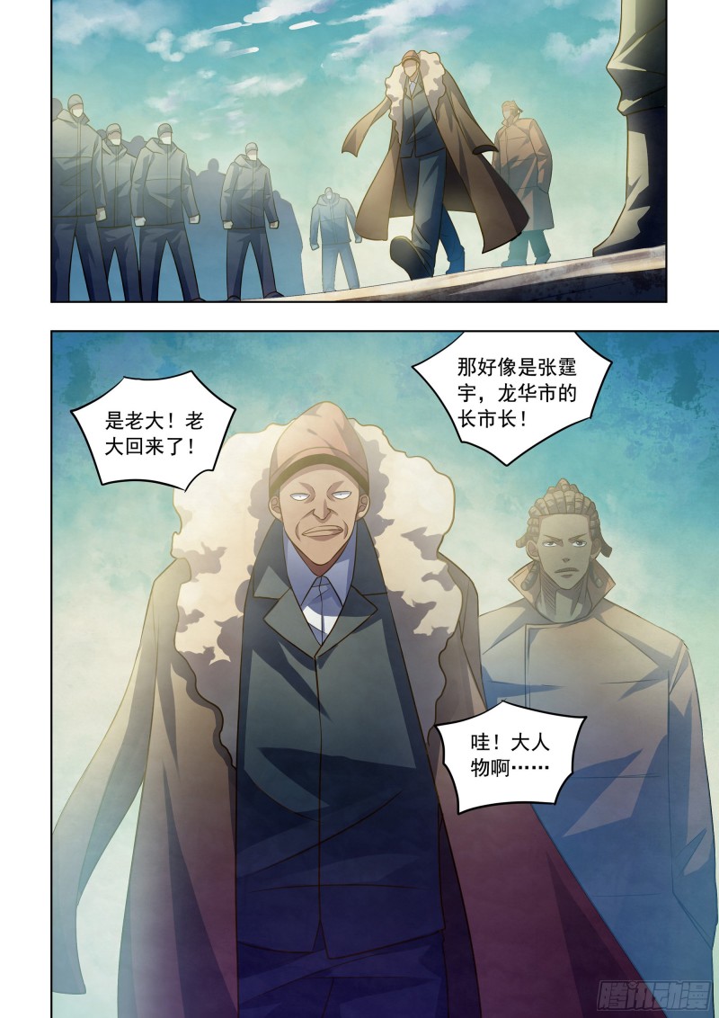 末世凡人韩漫全集-第350话无删减无遮挡章节图片 