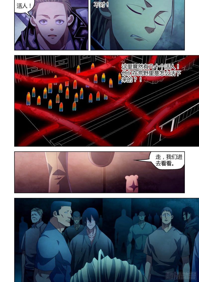 末世凡人韩漫全集-第351话无删减无遮挡章节图片 
