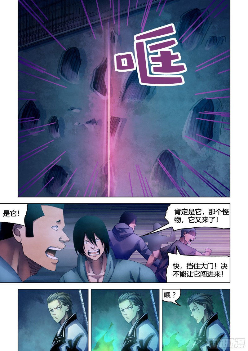 末世凡人韩漫全集-第351话无删减无遮挡章节图片 
