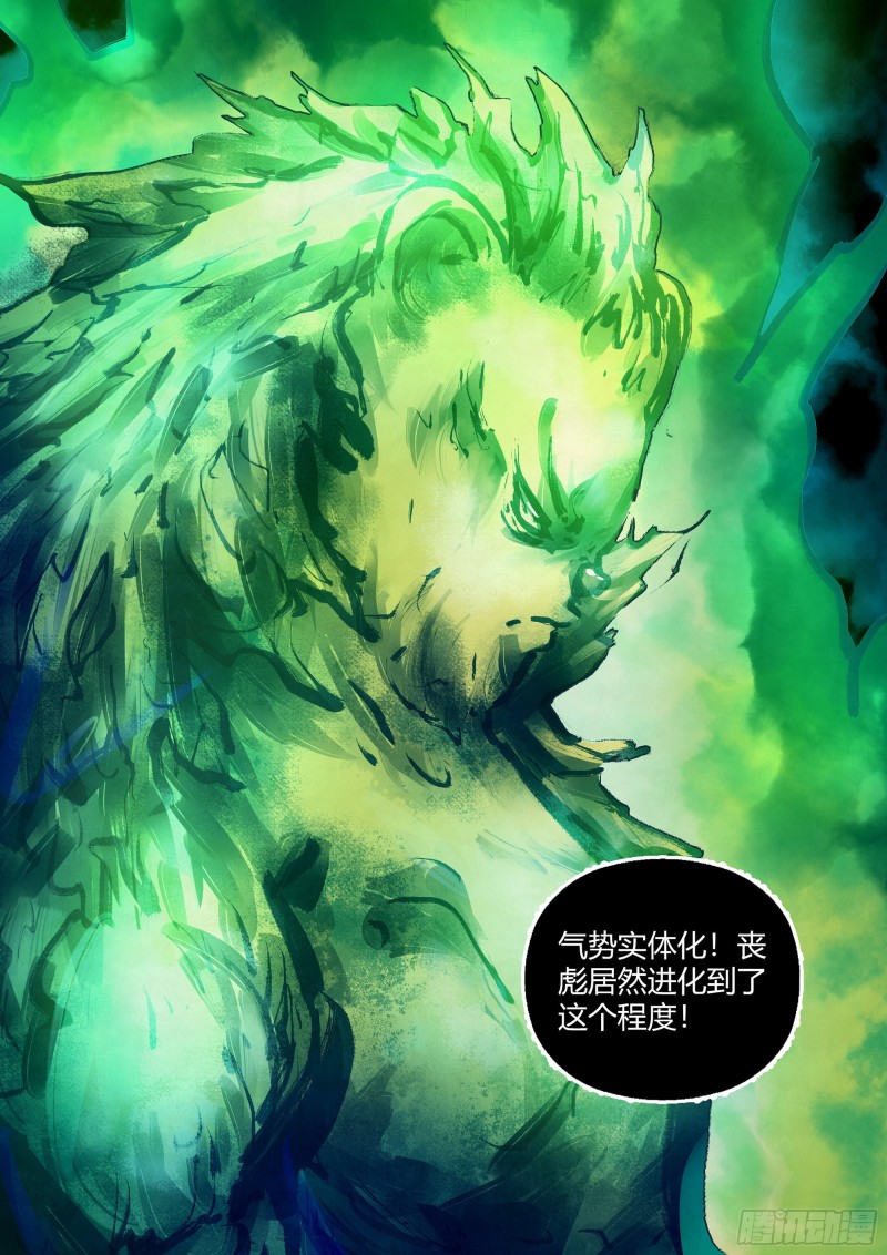末世凡人韩漫全集-第351话无删减无遮挡章节图片 