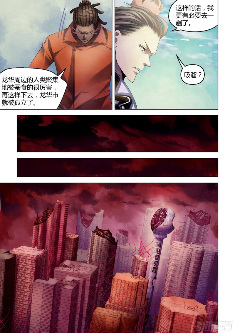 末世凡人韩漫全集-第351话无删减无遮挡章节图片 