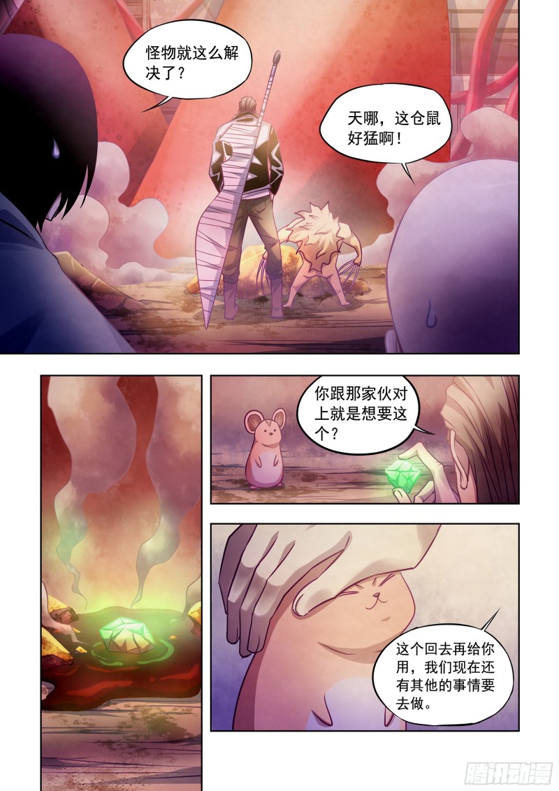 末世凡人韩漫全集-第353话无删减无遮挡章节图片 