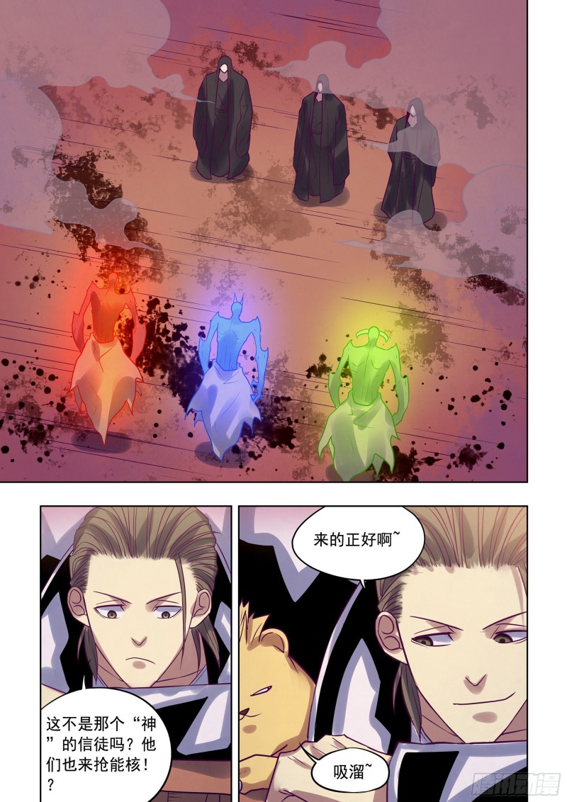 末世凡人韩漫全集-第353话无删减无遮挡章节图片 